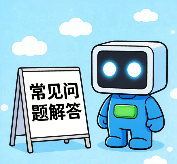 深圳鼎上娱乐常见问题